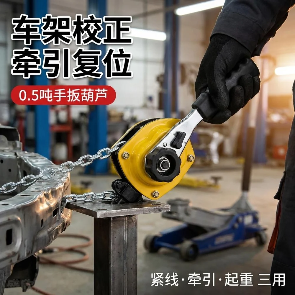 手扳葫芦 0.75吨 详情