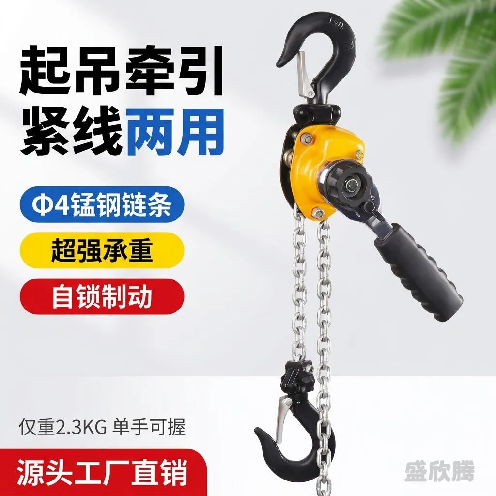 迷你手扳葫芦 0.25T（微型） SXT-0.25T