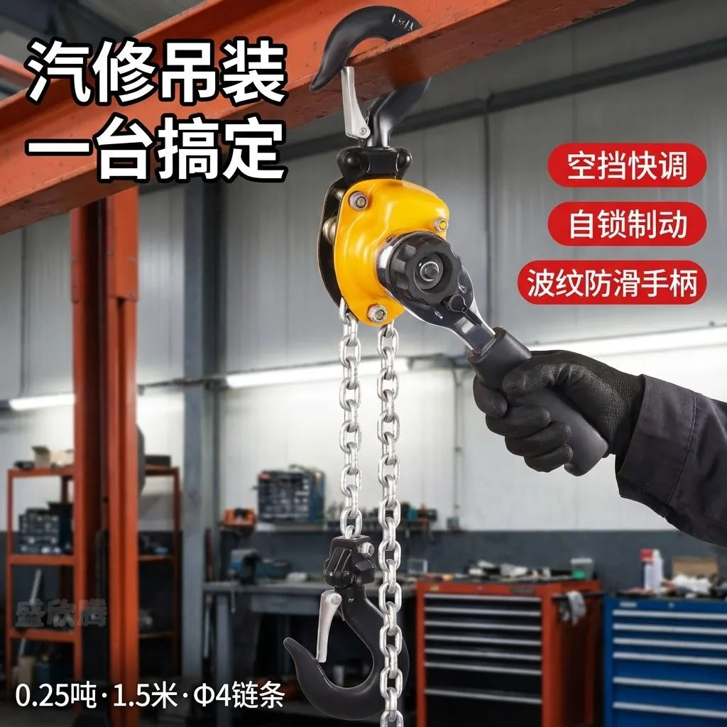 迷你手扳葫芦 0.25T（微型） SXT-0.25T