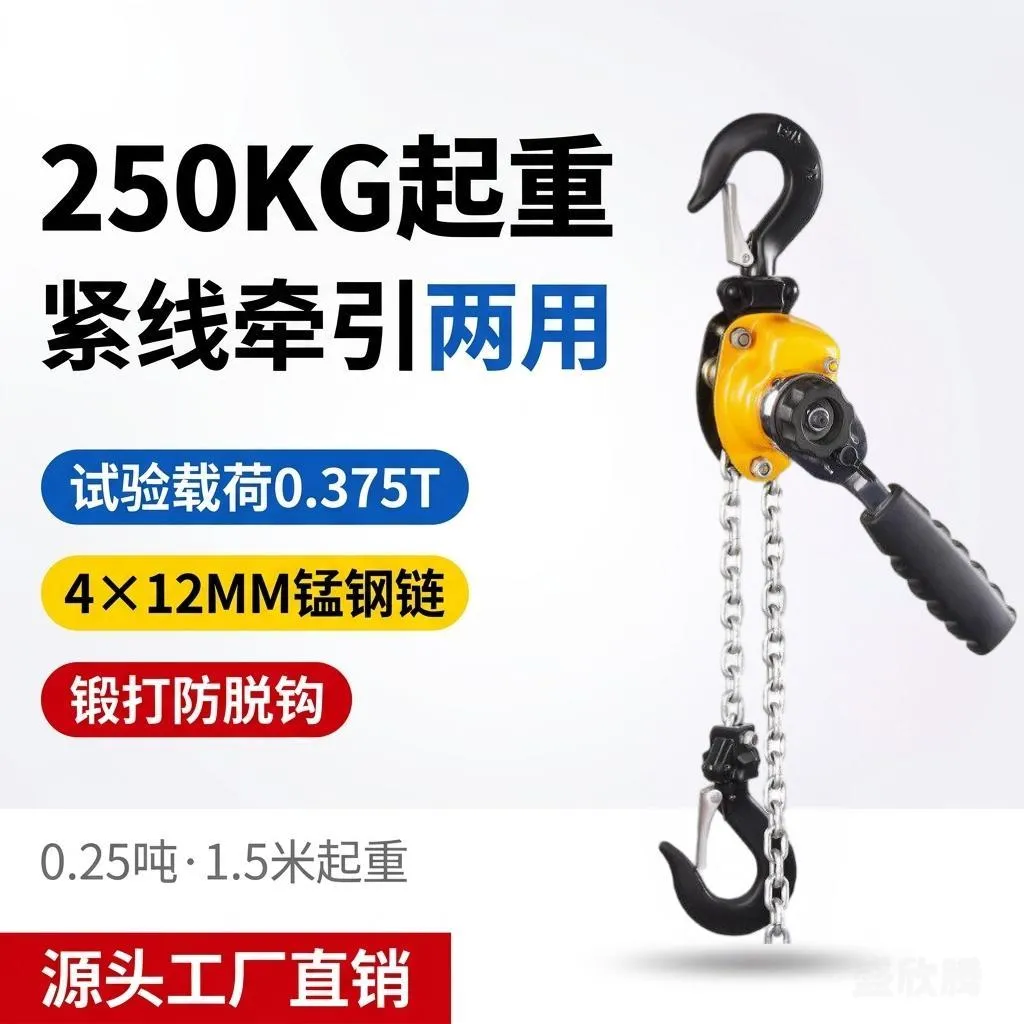 迷你手扳葫芦 0.25T（微型） SXT-0.25T