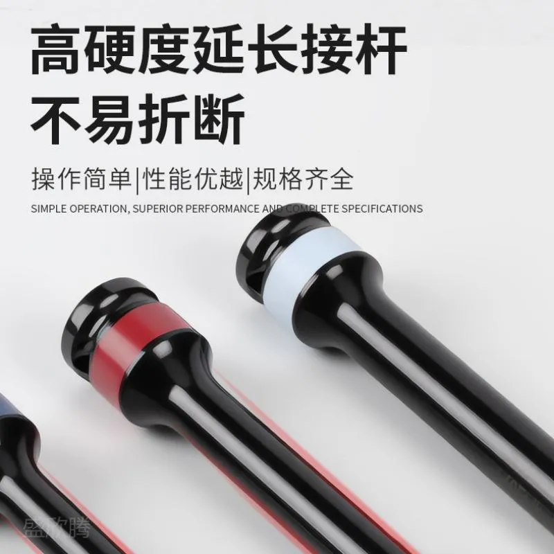 接杆 10件套 SXT-10PC