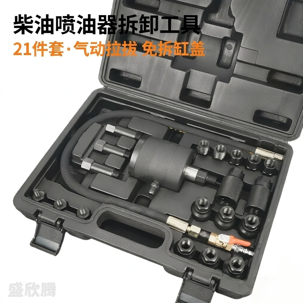 气动柴油喷油嘴拆卸工具21件套