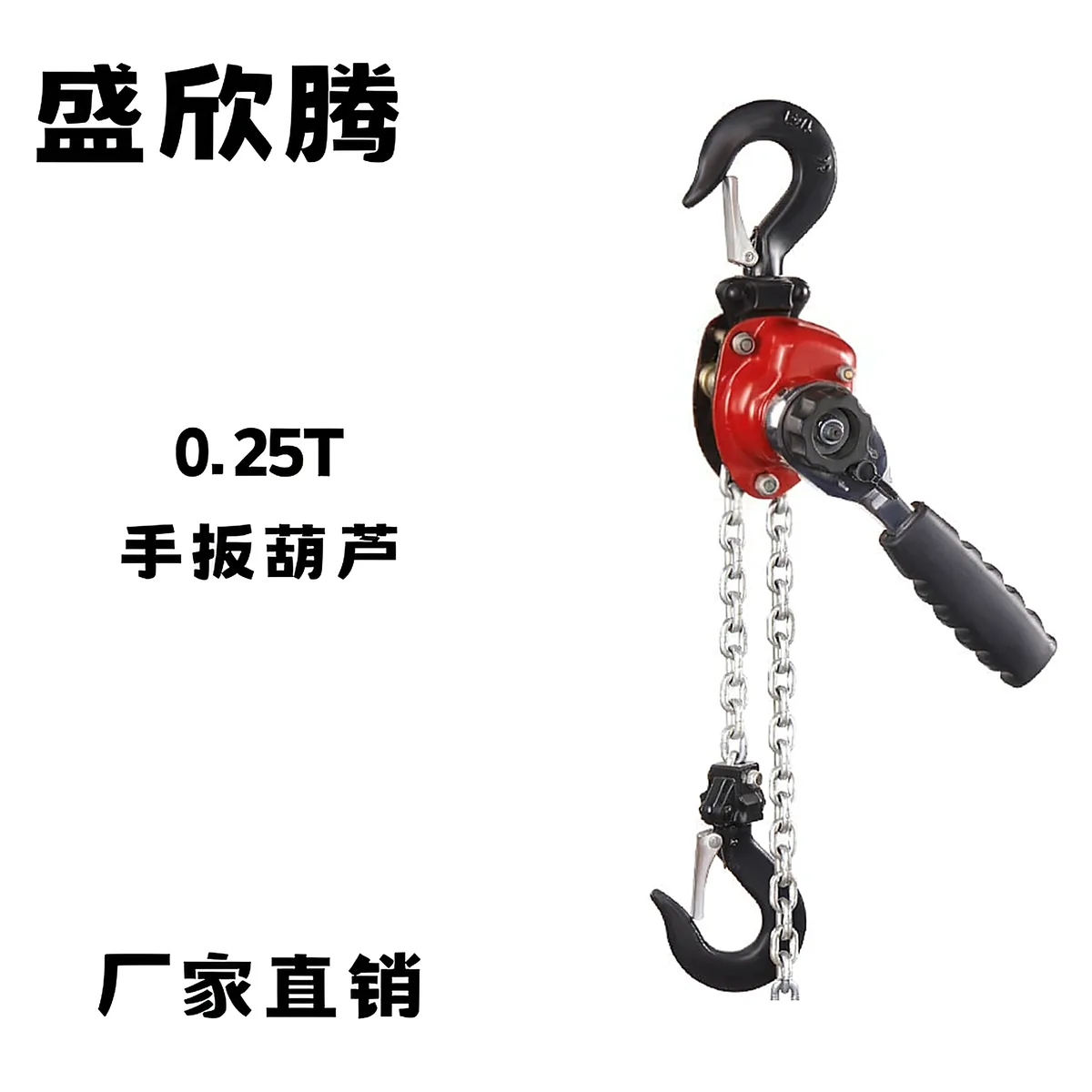 迷你手扳葫芦 0.25T(微型)